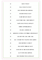 경신 면접기출(최신)+꿀팁[최종합격!] +1000대기업 1차 직무면접 + 2차 임원면접 최종합격자 답안-7