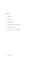 [노인복지센터 사회복지사 자소서] 노인복지센터 사회복지사 최종합격 자기소개서 (사회복지사 지원동기,성장과정,성격의 장단점,입사 후 포부 자기기소개서)-2