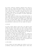 [노인복지센터 사회복지사 자소서] 노인복지센터 사회복지사 최종합격 자기소개서 (사회복지사 지원동기,성장과정,성격의 장단점,입사 후 포부 자기기소개서)-3
