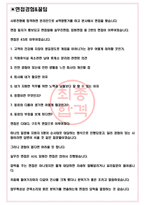 그랜드코리아레저 면접기출(최신)+꿀팁[최종합격!] +1000대기업 1차 직무면접 + 2차 임원면접 최종합격자 답안-3