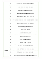 그랜드코리아레저 면접기출(최신)+꿀팁[최종합격!] +1000대기업 1차 직무면접 + 2차 임원면접 최종합격자 답안-5