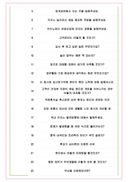 그랜드코리아레저 면접기출(최신)+꿀팁[최종합격!] +1000대기업 1차 직무면접 + 2차 임원면접 최종합격자 답안-6