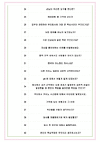 그랜드코리아레저 면접기출(최신)+꿀팁[최종합격!] +1000대기업 1차 직무면접 + 2차 임원면접 최종합격자 답안-7