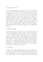 공무원 자기소개서- 공무원 합격 자소서 예문 -3