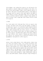 공무원 자기소개서- 공무원 합격 자소서 예문 -4