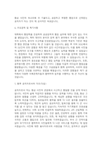 공무원 자기소개서- 공무원 합격 자소서 예문 -5