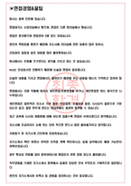 한국교육개발원 면접기출(최신)+꿀팁[최종합격!] +1000대기업 1차 직무면접 + 2차 임원면접 최종합격자 답안-3