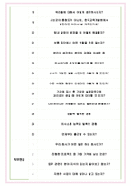 한국교육개발원 면접기출(최신)+꿀팁[최종합격!] +1000대기업 1차 직무면접 + 2차 임원면접 최종합격자 답안-5