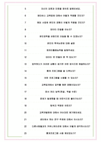 한국교육개발원 면접기출(최신)+꿀팁[최종합격!] +1000대기업 1차 직무면접 + 2차 임원면접 최종합격자 답안-6