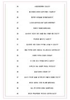 한국교육개발원 면접기출(최신)+꿀팁[최종합격!] +1000대기업 1차 직무면접 + 2차 임원면접 최종합격자 답안-7