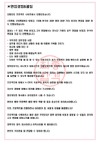 메타넷 글로벌 면접기출(최신)+꿀팁[최종합격!] +1000대기업 1차 직무면접 + 2차 임원면접 최종합격자 답안-3