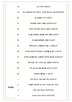 메타넷 글로벌 면접기출(최신)+꿀팁[최종합격!] +1000대기업 1차 직무면접 + 2차 임원면접 최종합격자 답안-5
