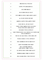 메타넷 글로벌 면접기출(최신)+꿀팁[최종합격!] +1000대기업 1차 직무면접 + 2차 임원면접 최종합격자 답안-6