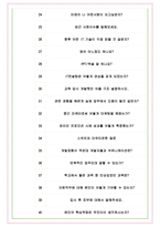 메타넷 글로벌 면접기출(최신)+꿀팁[최종합격!] +1000대기업 1차 직무면접 + 2차 임원면접 최종합격자 답안-7