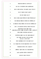 위메이드 면접기출(최신)+꿀팁[최종합격!] +1000대기업 1차 직무면접 + 2차 임원면접 최종합격자 답안-6