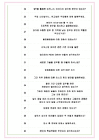위메이드 면접기출(최신)+꿀팁[최종합격!] +1000대기업 1차 직무면접 + 2차 임원면접 최종합격자 답안-7
