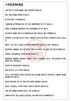 대보정보통신 면접기출(최신)+꿀팁[최종합격!] +1000대기업 1차 직무면접 + 2차 임원면접 최종합격자 답안-3