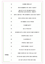 대보정보통신 면접기출(최신)+꿀팁[최종합격!] +1000대기업 1차 직무면접 + 2차 임원면접 최종합격자 답안-5