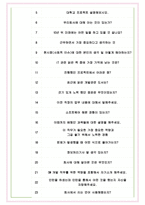 대보정보통신 면접기출(최신)+꿀팁[최종합격!] +1000대기업 1차 직무면접 + 2차 임원면접 최종합격자 답안-6