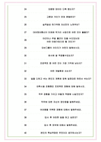 대보정보통신 면접기출(최신)+꿀팁[최종합격!] +1000대기업 1차 직무면접 + 2차 임원면접 최종합격자 답안-7
