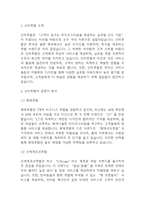 신라호텔 경영전략과 SWOT 분석 및 호텔신라 향후전략 제안-3