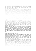 보육실습의 목적은 학교에서 배운 이론과 지식을 어린이집에서 실제로 적용해보면서 보육교사의 역할을-3
