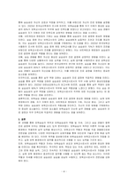 보육실습의 목적은 학교에서 배운 이론과 지식을 어린이집에서 실제로 적용해보면서 보육교사의 역할을-4