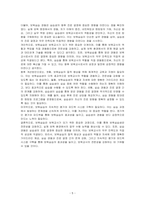 보육실습의 목적은 학교에서 배운 이론과 지식을 어린이집에서 실제로 적용해보면서 보육교사의 역할을-5