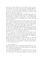 고객관계관리(CRM)의 정의와 국내 기업의 활용 사례를 설명하시오-2