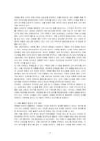 고객관계관리(CRM)의 정의와 국내 기업의 활용 사례를 설명하시오-3