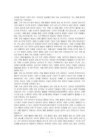 고객관계관리(CRM)의 정의와 국내 기업의 활용 사례를 설명하시오-4