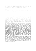 고객관계관리(CRM)의 정의와 국내 기업의 활용 사례를 설명하시오-5