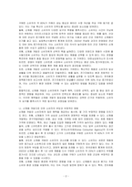 최근 우리 주변에는 과자, 스마트폰, 지동차 등 신제품이 많이 등장하고 있다 이러한 신제품의 개발에는 많은 시간과 비용을 지불하게 된다 결국 그 비용은 소비자의 제품이나 서비스 가격에 포함하게 된다 소비자자의 입장에서 이러한 신제품 개발이 꼭 필요한 것인지 토론하시오-2