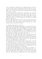 최근 우리 주변에는 과자, 스마트폰, 지동차 등 신제품이 많이 등장하고 있다 이러한 신제품의 개발에는 많은 시간과 비용을 지불하게 된다 결국 그 비용은 소비자의 제품이나 서비스 가격에 포함하게 된다 소비자자의 입장에서 이러한 신제품 개발이 꼭 필요한 것인지 토론하시오-3