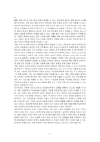 무상보육 확대가 미치는 영향에 대해 서술하시오-3