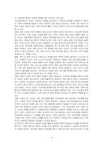 무상보육 확대가 미치는 영향에 대해 서술하시오-4