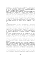 무상보육 확대가 미치는 영향에 대해 서술하시오-5