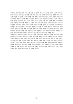무상보육 확대가 미치는 영향에 대해 서술하시오-6
