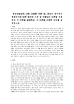청소년발달에 대한 다양한 이론 중, 본인이 생각하는 청소년기에 대한 정의에 가장 잘 부합되는 이론을 선정하여 각 이론을 설명하고, 그 이론을 선정한 이유를 설명하시오-1