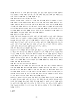 청소년발달에 대한 다양한 이론 중, 본인이 생각하는 청소년기에 대한 정의에 가장 잘 부합되는 이론을 선정하여 각 이론을 설명하고, 그 이론을 선정한 이유를 설명하시오-3
