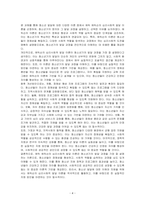 청소년발달에 대한 다양한 이론 중, 본인이 생각하는 청소년기에 대한 정의에 가장 잘 부합되는 이론을 선정하여 각 이론을 설명하고, 그 이론을 선정한 이유를 설명하시오-4