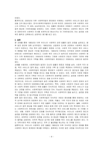 우리나라 사회복지관련법의 1980년대 이후 발전과정에 대해 간단히 정리하고 향후 발전방안에 대해 본인의 의견을 서술하시오-4