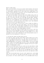 독거노인 사회복지 프로그램에 대하여 기술하시오-2