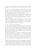 독거노인 사회복지 프로그램에 대하여 기술하시오-3