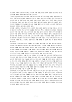 독거노인 사회복지 프로그램에 대하여 기술하시오-5