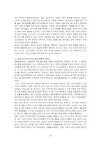 탈시설화 정책에 대한 올바른 방안을 기술하시오-2