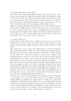 탈시설화 정책에 대한 올바른 방안을 기술하시오-3