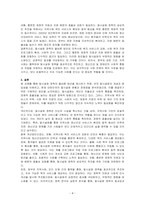 탈시설화 정책에 대한 올바른 방안을 기술하시오-4