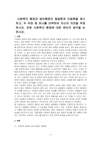 사회복지 행정과 일반행정의 동질론과 이질론을 제시하고, 두 주장 중 하나를 선택하여 자신의 의견을 주장하시오 또한 사회복지 행정에 대한 본인의 생각을 논하시오-1