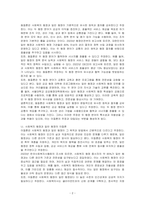 사회복지 행정과 일반행정의 동질론과 이질론을 제시하고, 두 주장 중 하나를 선택하여 자신의 의견을 주장하시오 또한 사회복지 행정에 대한 본인의 생각을 논하시오-2
